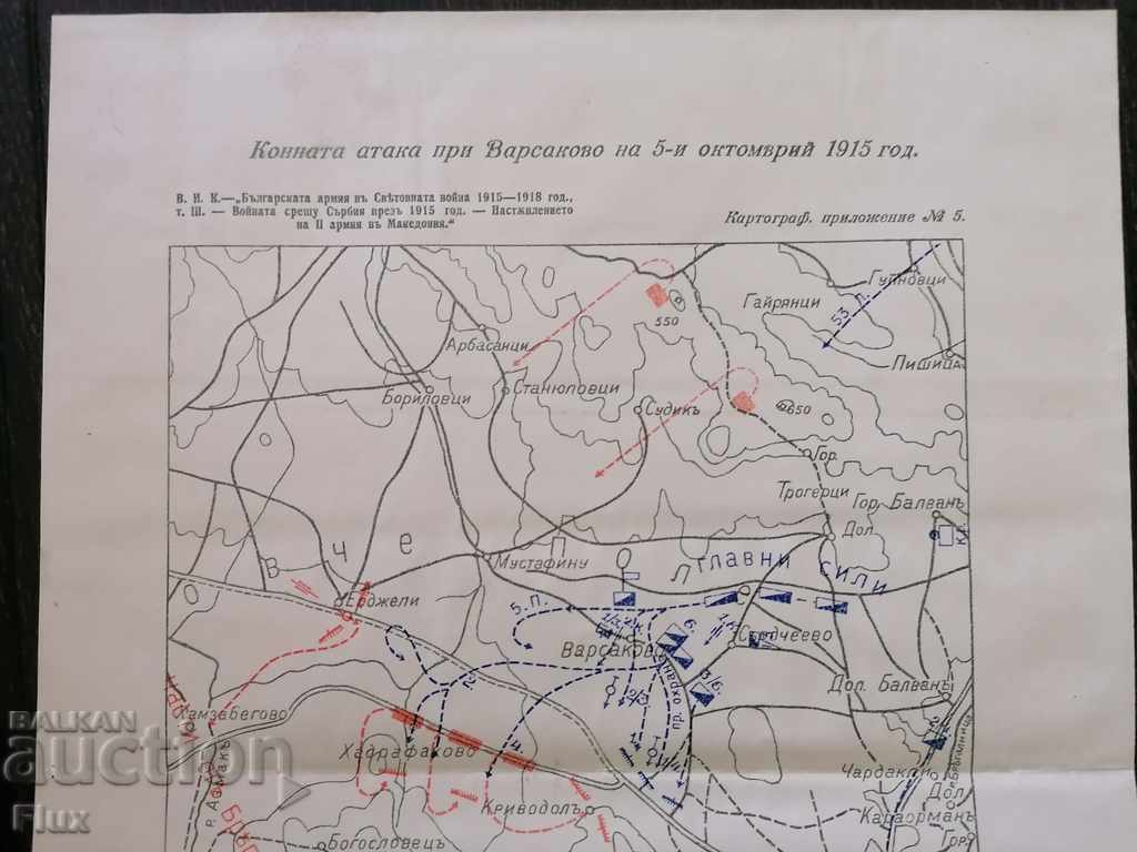 Harta veche Atacul de cai lângă Varsakovo la 5 octombrie 1915. cu preț 12.50 BGN | € 6.39