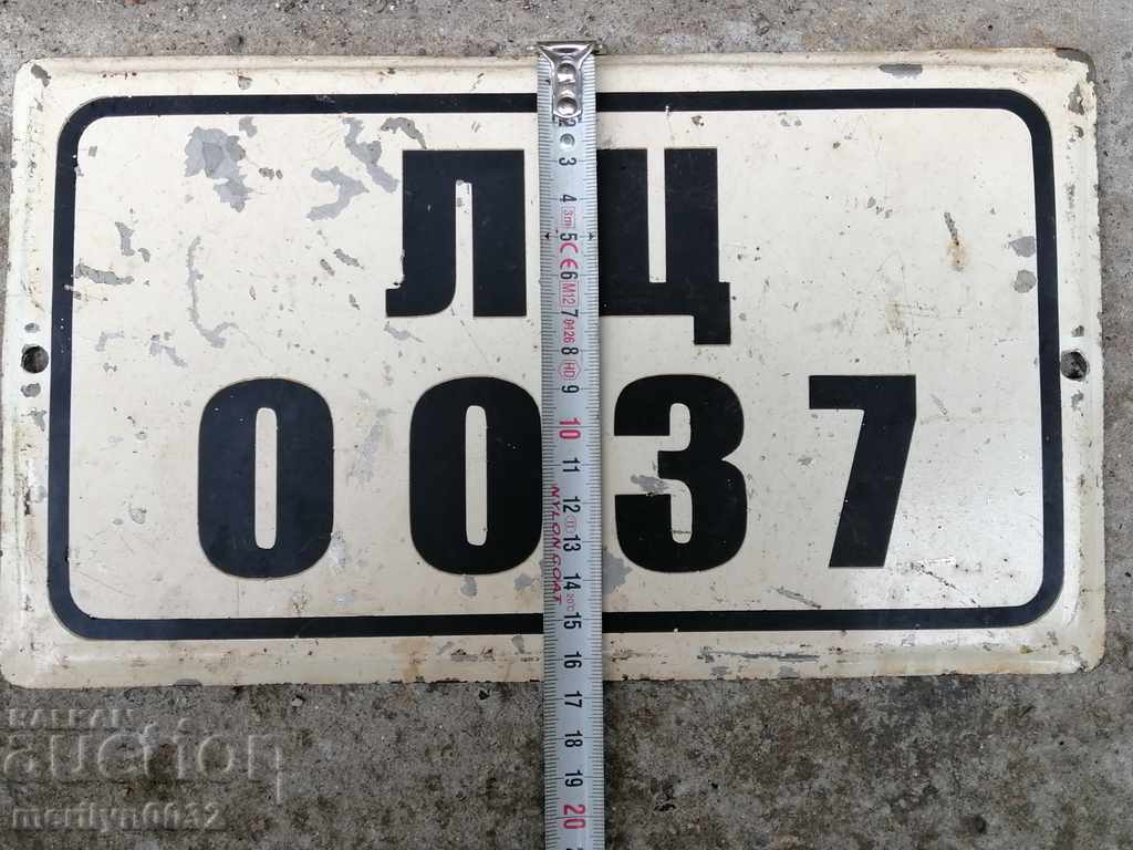 Plate, plate with price 37.00 BGN | € 18.92 Plate, plate with price 37.00 BGN | € 18.92