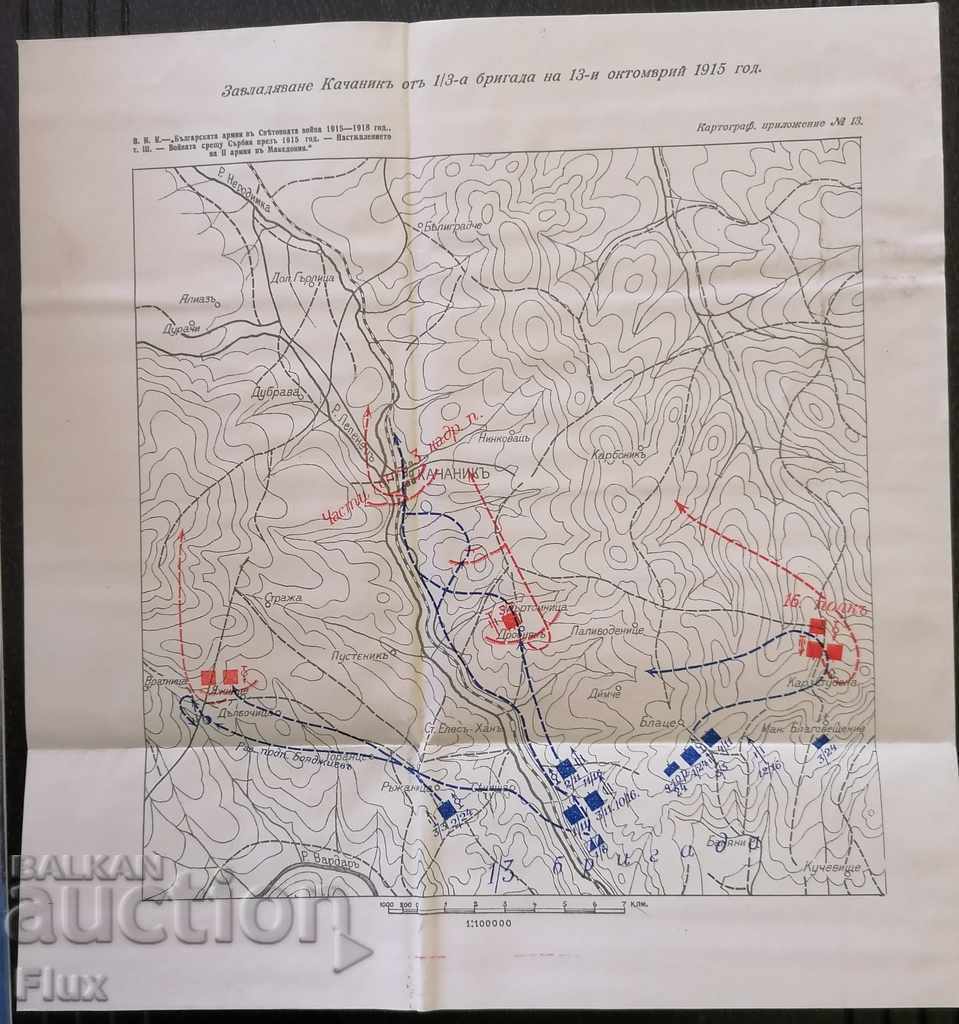Παλιός χάρτης Κατάκτηση του Kachanik στις 13.10.1915.
