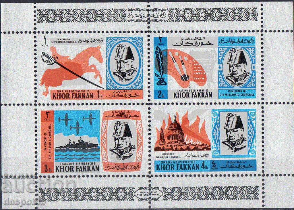 1966. UAE-Khor Fakan. In memory of W. Churchill 1874-1965. Block.