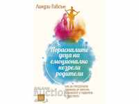 Copiii adulți ai părinților emoțional imaturi