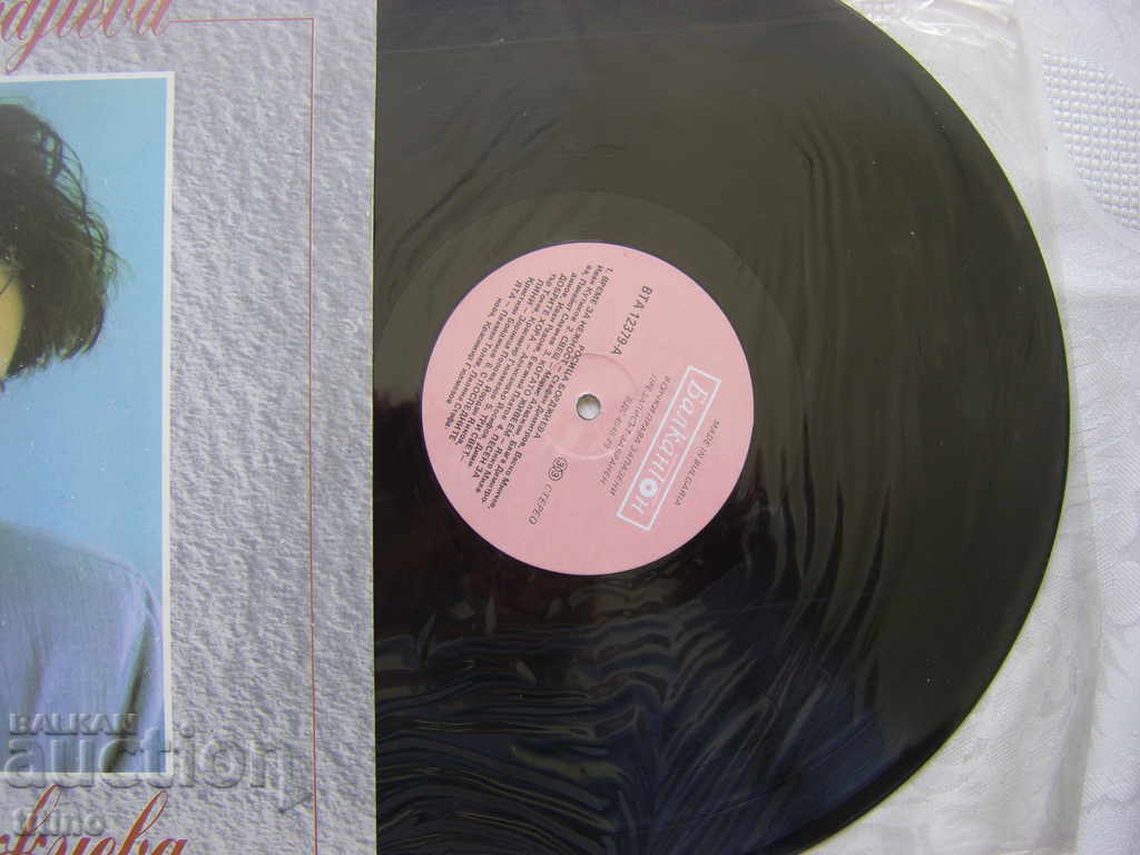 Auction BTA 12379 - Rositsa Bordzhieva Auction BTA 12379 - Rositsa Bordzhieva