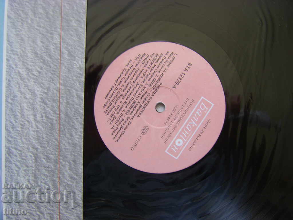 Delivery of BTA 12379 - Rositsa Bordzhieva Delivery of BTA 12379 - Rositsa Bordzhieva