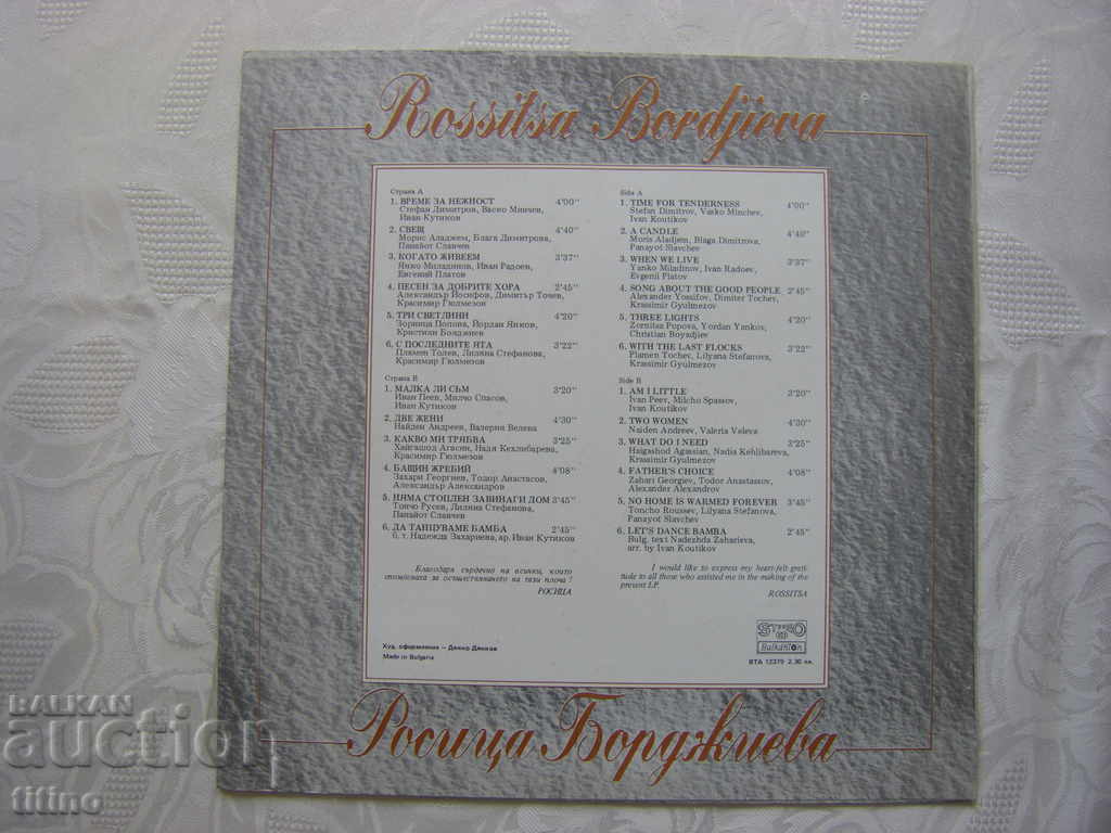 BTA 12379 - Rositsa Bordzhieva - 5 BTA 12379 - Rositsa Bordzhieva - 5