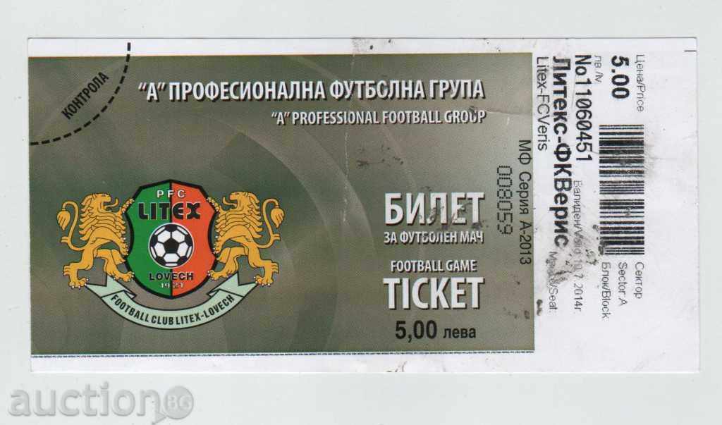 Футболен билет Литекс-Верис Молдова 2014 УЕФА