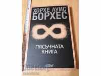 The Sand Book Χόρχε Λουίς Μπόρχες