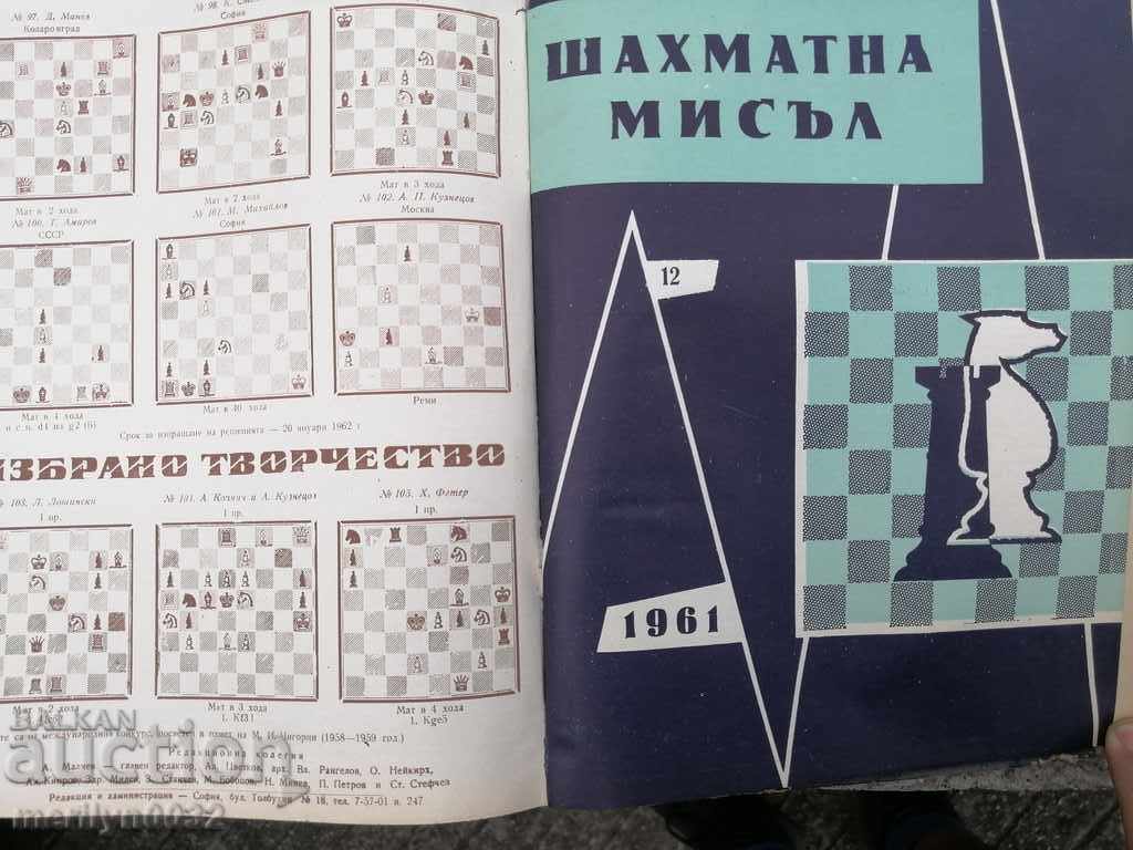 Chess Thought Magazine bound in a book 1950-1961 - 7 Chess Thought Magazine bound in a book 1950-1961 - 7