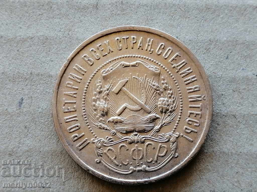 Silver Coin 50 Kopecks Russia 1922 RSFSR Ruble with price 145.00 BGN | € 74.14 Silver Coin 50 Kopecks Russia 1922 RSFSR Ruble with price 145.00 BGN | € 74.14