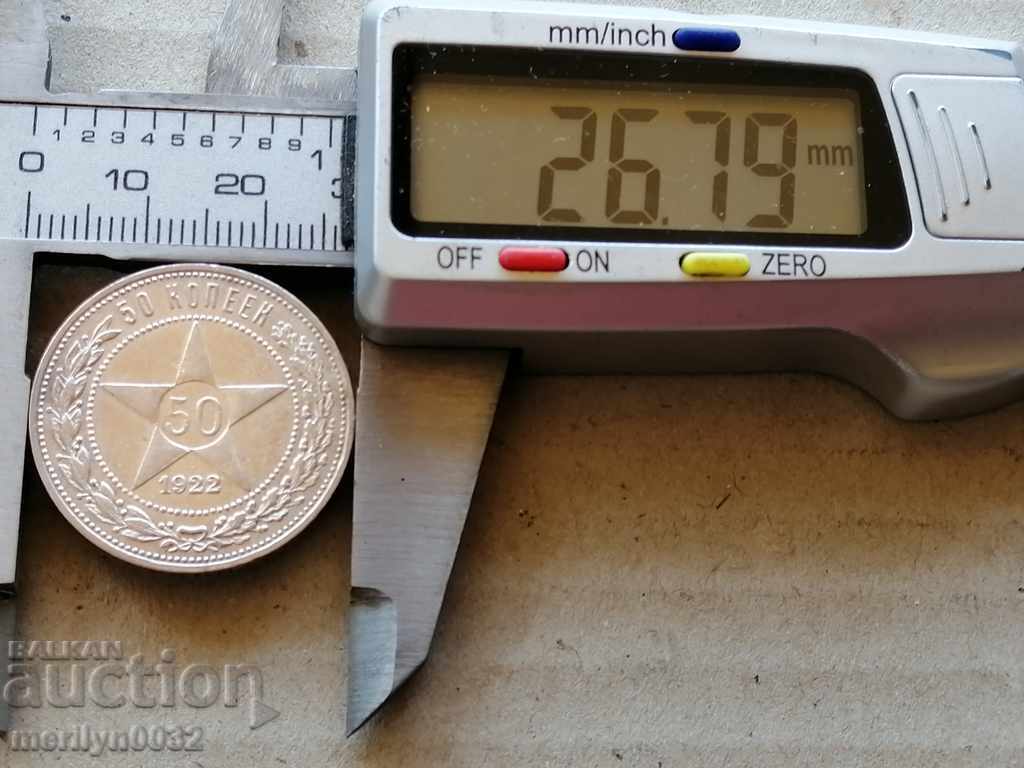 Delivery of Silver Coin 50 Kopecks Russia 1922 RSFSR Ruble Delivery of Silver Coin 50 Kopecks Russia 1922 RSFSR Ruble
