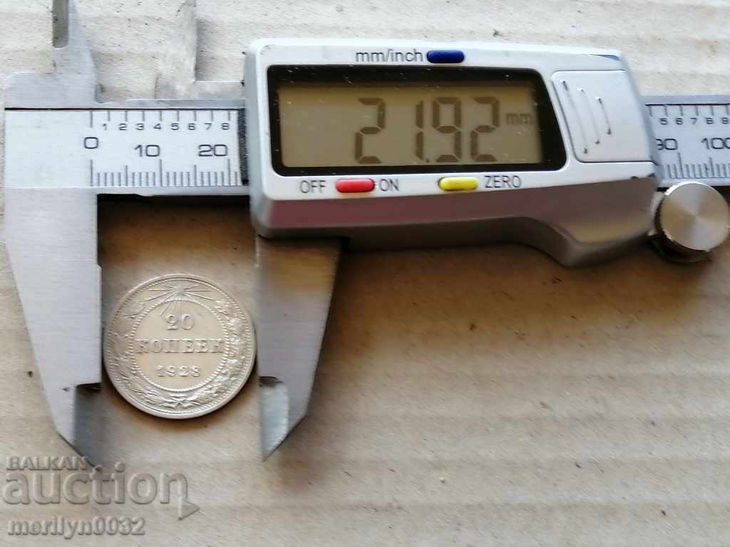 Auction  Silver Coin 20 Kopecks Russia 1923 RSFSR Ruble