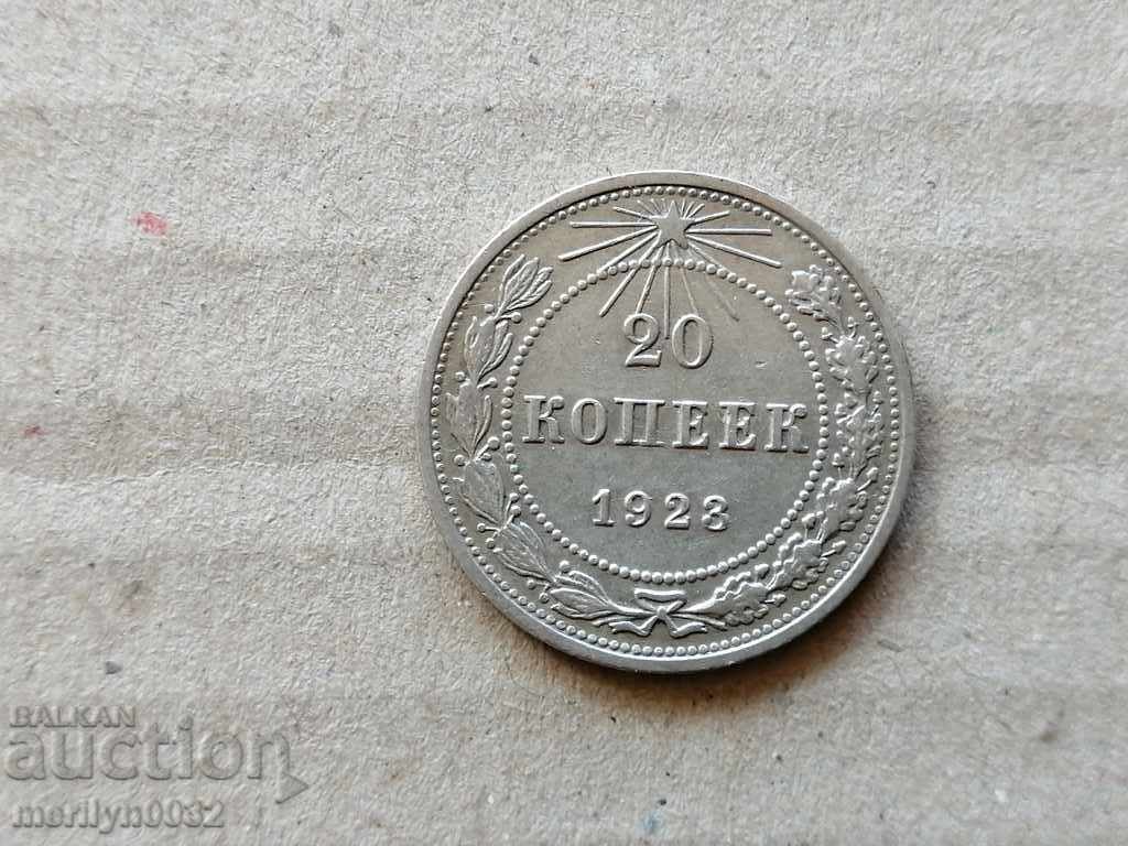 Silver Coin 20 Kopecks Russia 1923 RSFSR Ruble