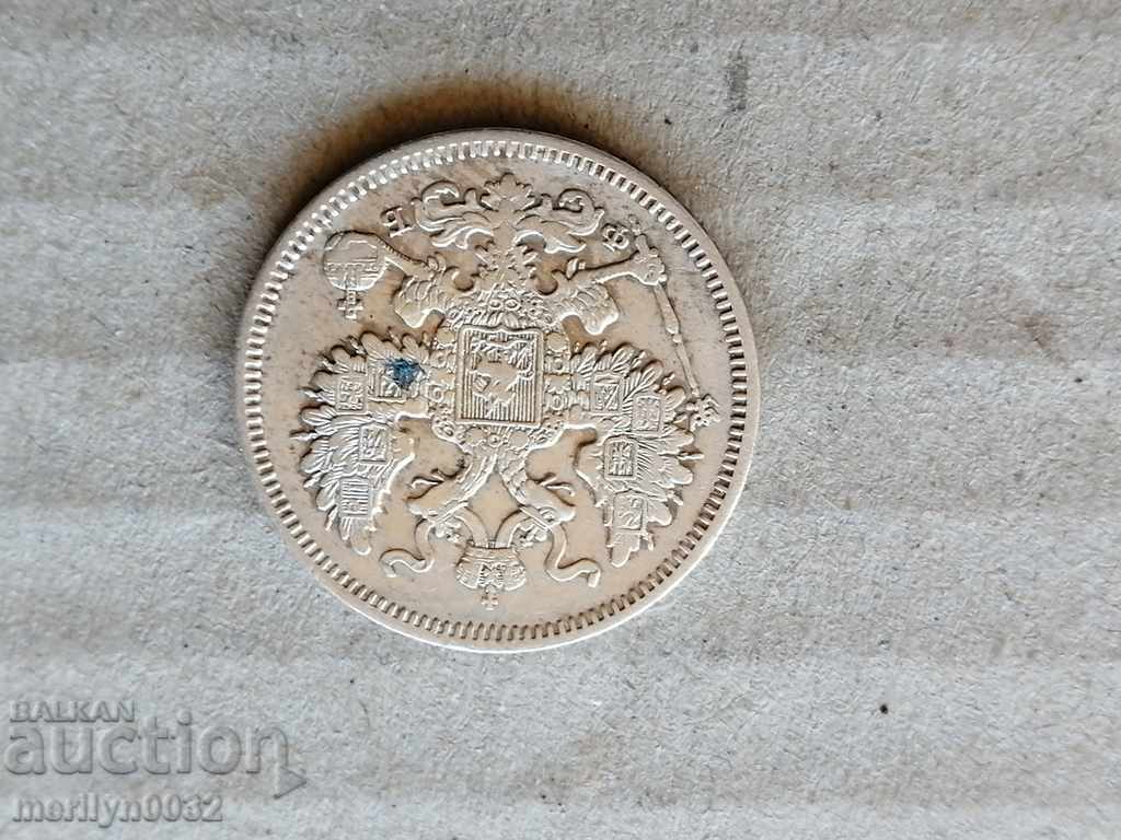 Delivery of Silver coin 20 kopecks Russia 1861 rubles Delivery of Silver coin 20 kopecks Russia 1861 rubles