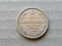 Monedă de argint 20 copecuri Rusia 1861 ruble