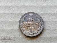 Monedă de argint 15 copecuri Rusia 1863 ruble