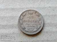 Monedă de argint 15 copecuri Rusia 1868 ruble