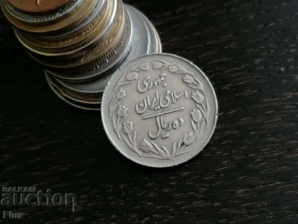 Coin - Iran - 10 riyals 1983 with price 5.00 BGN | € 2.56