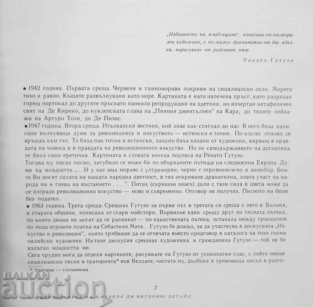 Auction Renato Gutuso - Mario de Micheli 1970 Auction Renato Gutuso - Mario de Micheli 1970