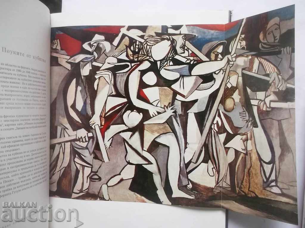 Delivery of Renato Gutuso - Mario de Micheli 1970 Delivery of Renato Gutuso - Mario de Micheli 1970