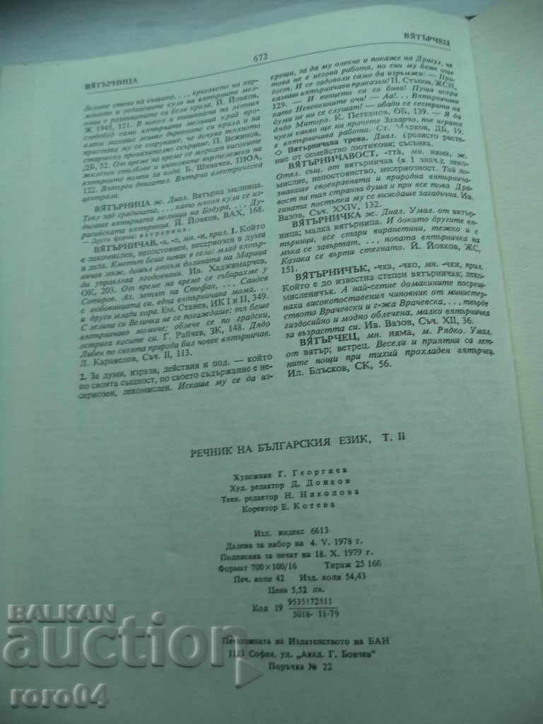DICTIONARY OF THE BULGARIAN LANGUAGE - VOLUME 2 - 6 DICTIONARY OF THE BULGARIAN LANGUAGE - VOLUME 2 - 6