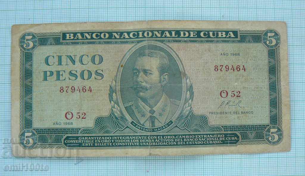 5 песос 1968 година Куба