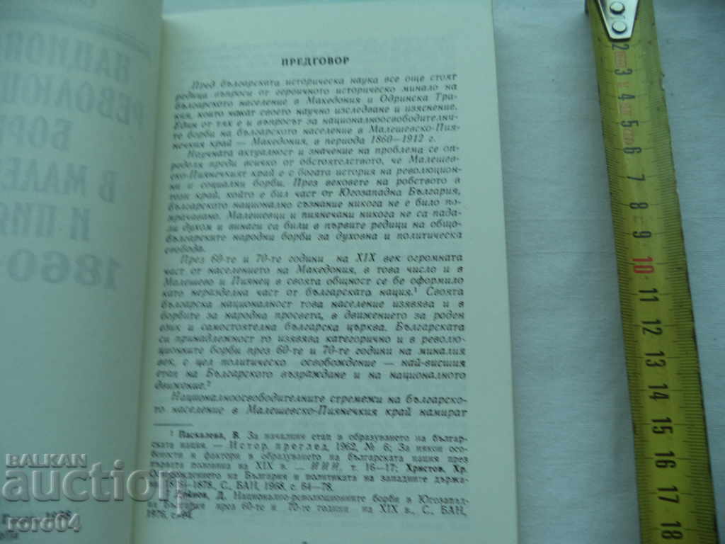 Δημοπρασία ΕΘΝΙΚΕΣ ΕΠΑΝΑΣΤΑΣΕΙΣ ΕΠΑΓΓΕΛΜΑΤΙΕΣ ΣΤΟ ΜΑΛΕΣΣΕΒΟ ΚΑΙ ΠΟΤΕ Δημοπρασία ΕΘΝΙΚΕΣ ΕΠΑΝΑΣΤΑΣΕΙΣ ΕΠΑΓΓΕΛΜΑΤΙΕΣ ΣΤΟ ΜΑΛΕΣΣΕΒΟ ΚΑΙ ΠΟΤΕ