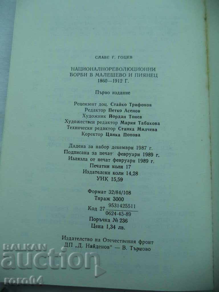 ΕΘΝΙΚΕΣ ΕΠΑΝΑΣΤΑΣΕΙΣ ΕΠΑΓΓΕΛΜΑΤΙΕΣ ΣΤΟ ΜΑΛΕΣΣΕΒΟ ΚΑΙ ΠΟΤΕ - 5 ΕΘΝΙΚΕΣ ΕΠΑΝΑΣΤΑΣΕΙΣ ΕΠΑΓΓΕΛΜΑΤΙΕΣ ΣΤΟ ΜΑΛΕΣΣΕΒΟ ΚΑΙ ΠΟΤΕ - 5