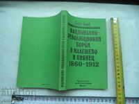 NATIONAL REVOLUTIONARY STRUGGLES IN MALESHEVO AND DRUNK