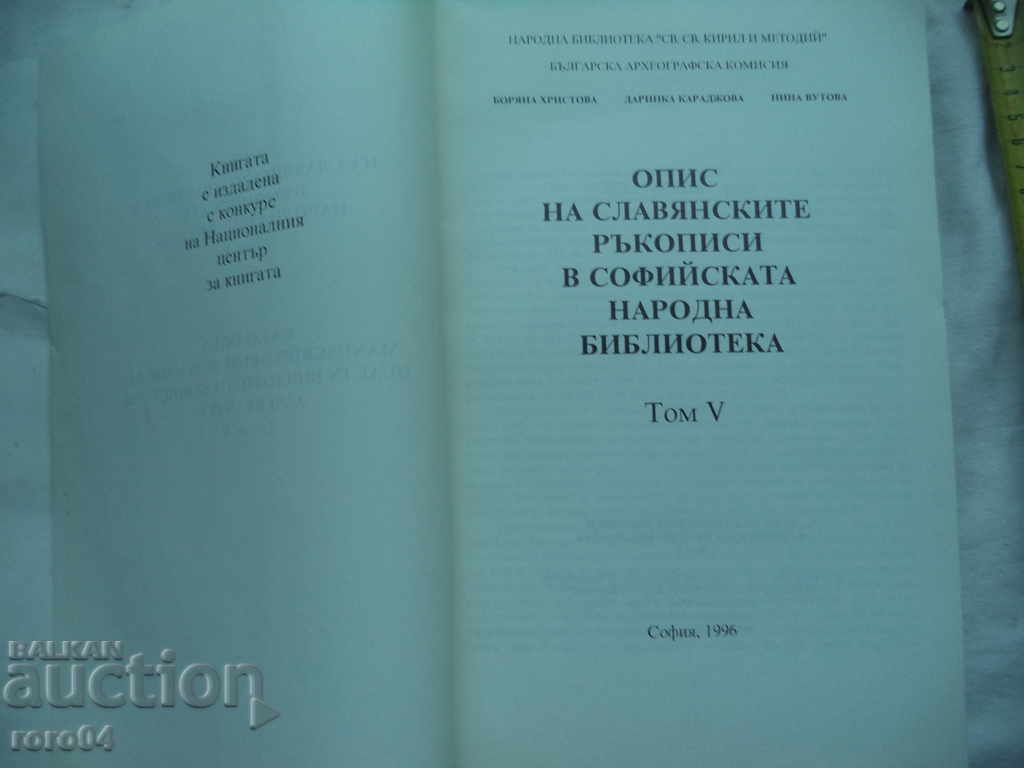 Auction DESCRIPTION OF THE SLAVIC MANUSCRIPTS IN THE SOFIA LIBRARY Auction DESCRIPTION OF THE SLAVIC MANUSCRIPTS IN THE SOFIA LIBRARY