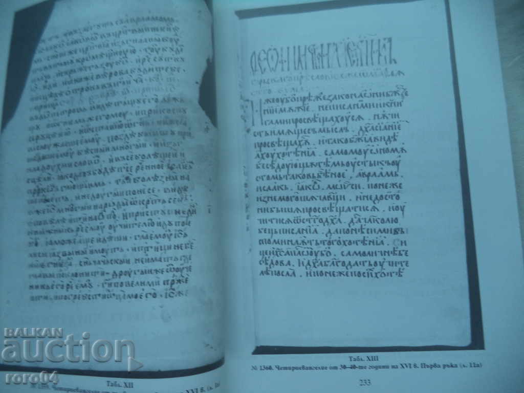 Delivery of DESCRIPTION OF THE SLAVIC MANUSCRIPTS IN THE SOFIA LIBRARY Delivery of DESCRIPTION OF THE SLAVIC MANUSCRIPTS IN THE SOFIA LIBRARY