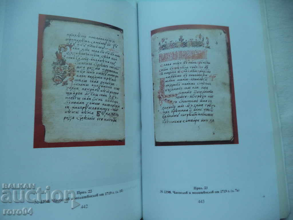 DESCRIPTION OF THE SLAVIC MANUSCRIPTS IN THE SOFIA LIBRARY - 5 DESCRIPTION OF THE SLAVIC MANUSCRIPTS IN THE SOFIA LIBRARY - 5