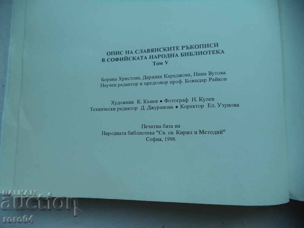 DESCRIPTION OF THE SLAVIC MANUSCRIPTS IN THE SOFIA LIBRARY - 7 DESCRIPTION OF THE SLAVIC MANUSCRIPTS IN THE SOFIA LIBRARY - 7