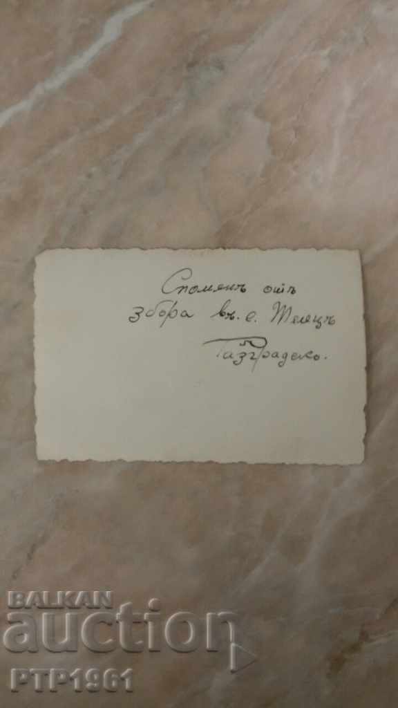 fotografie veche cu preț 0.50 BGN | € 0.26