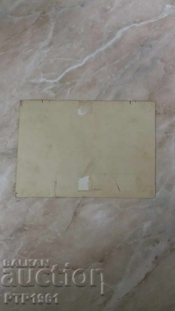 Sofia with price 1.50 BGN | € 0.77 Sofia with price 1.50 BGN | € 0.77