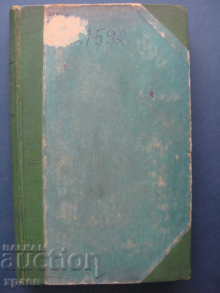 1876 - КАНИЦ „ДУНАЙСКАЯ БОЛГАРИЯ”- САНКТ ПЕТЕРБУРГ с цена € 399.99 | 782.31 лв. 1876 - КАНИЦ „ДУНАЙСКАЯ БОЛГАРИЯ”- САНКТ ПЕТЕРБУРГ с цена € 399.99 | 782.31 лв.