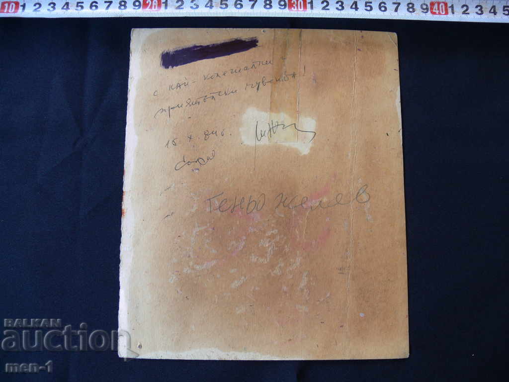 Auction  Teno Zhelev Painting 1984