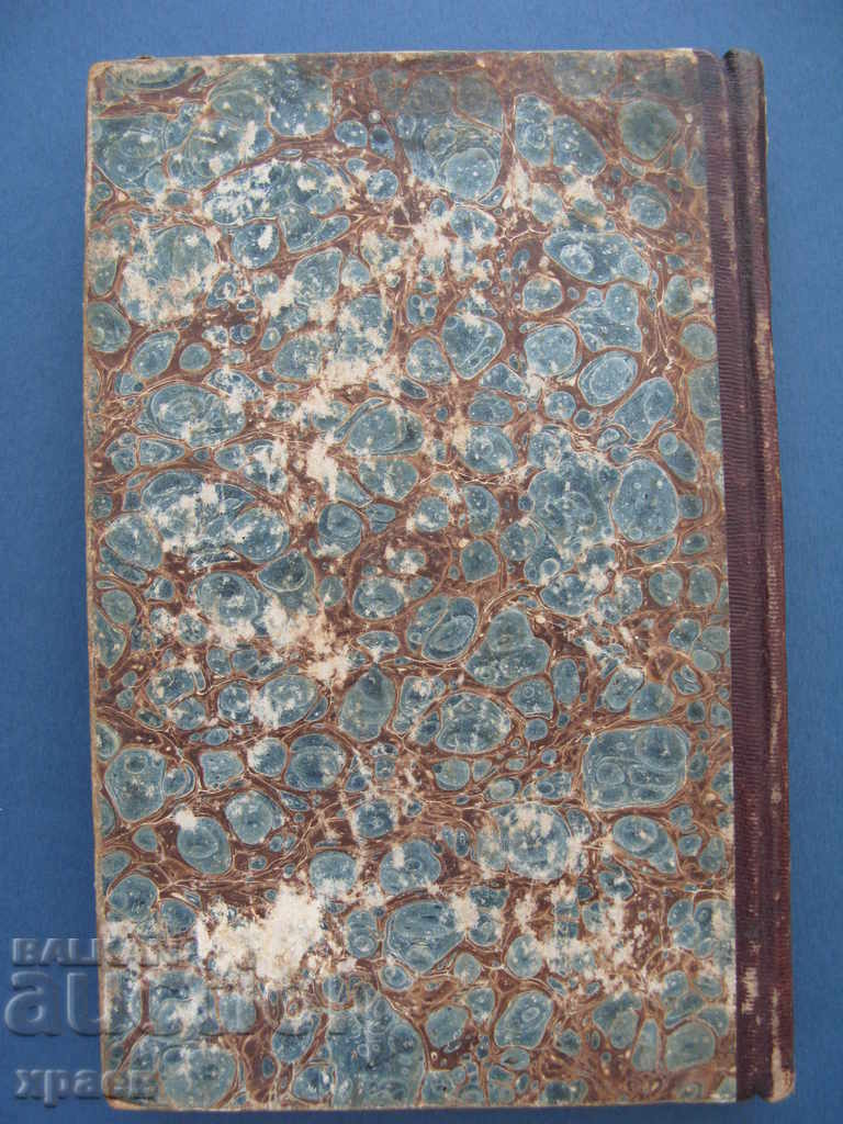 Delivery of 1850 - UZITSA OR BUKVITSA - DOSITEI OBRADOVICHA PRVENATZ