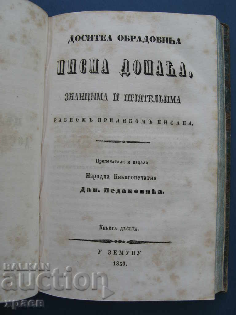 1850 - UZITSA OR BUKVITSA - DOSITEI OBRADOVICHA PRVENATZ - 6