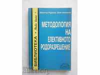Методология на елективното родоразрешение - Димитър Радонов