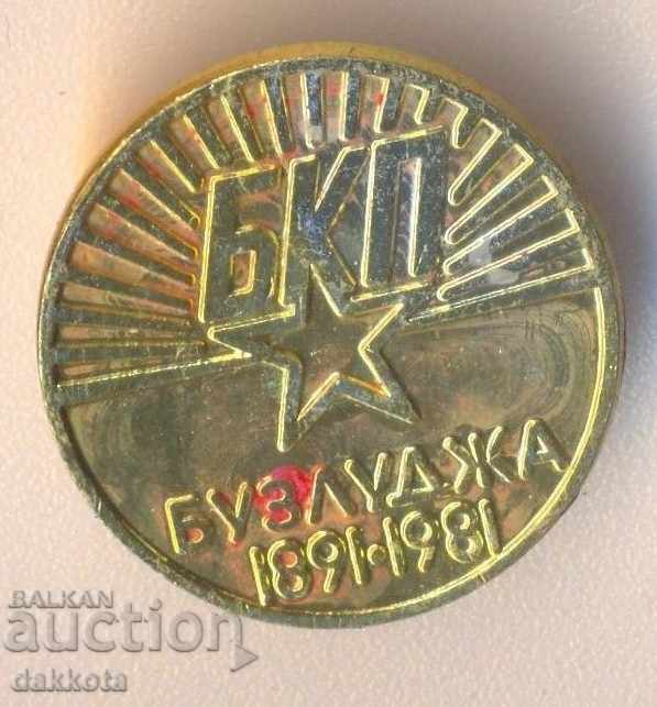 Badge of Buzludzha 1891-1981