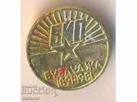 Insigna Buzludja 1891-1981 g