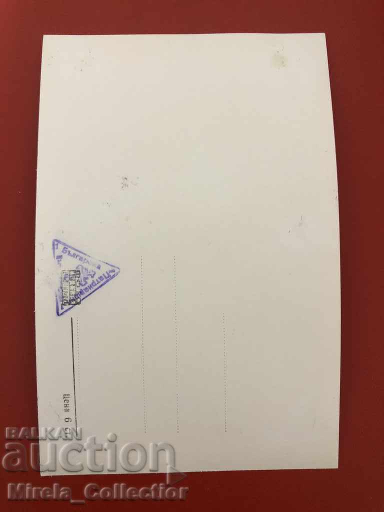 Postcard Vazovgrad convent Ivan Vazov post office with price 4.00 BGN | € 2.05 Postcard Vazovgrad convent Ivan Vazov post office with price 4.00 BGN | € 2.05