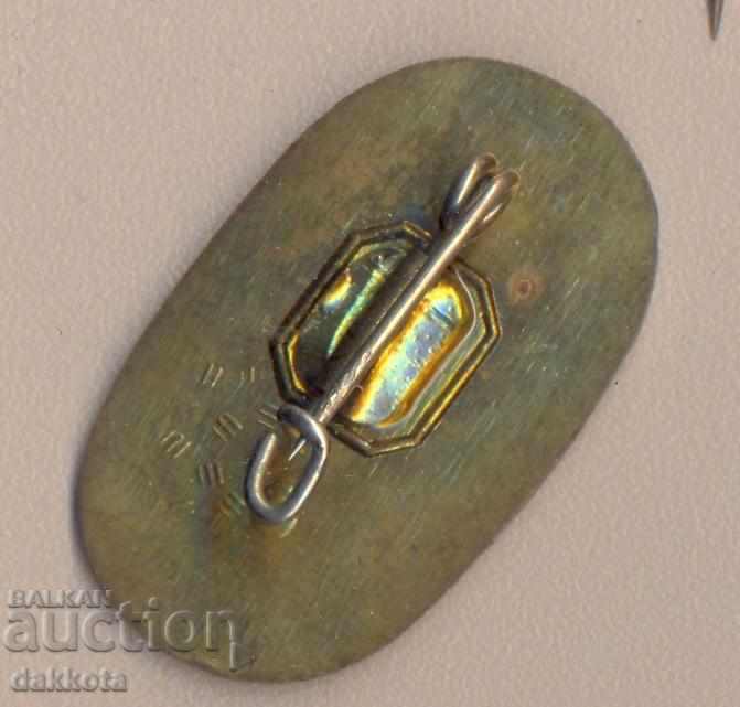 GDR badge with price 3.80 BGN | € 1.94