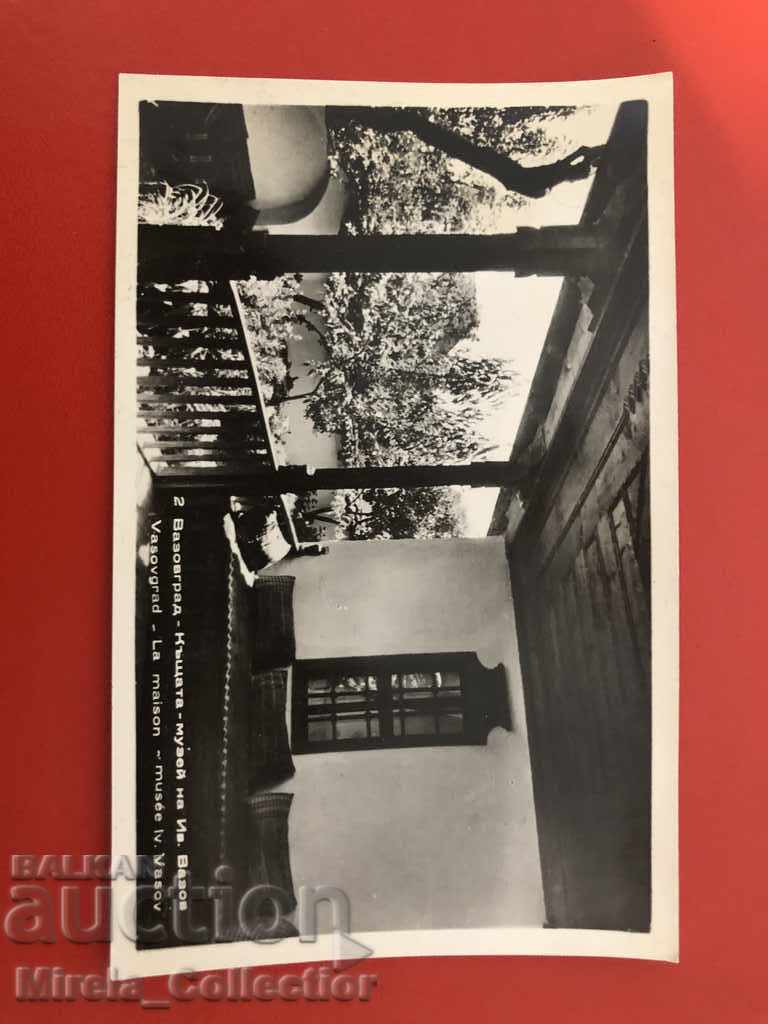 Carte poștală Vazovgrad casa muzeului oficiului poștal Ivan Vazov