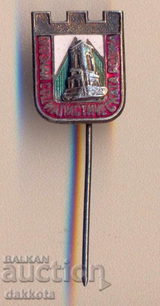 Get to know the socialist homeland badge