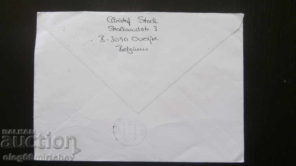 Belgium -1998 traveled envelope with price 0.80 BGN | € 0.41 Belgium -1998 traveled envelope with price 0.80 BGN | € 0.41