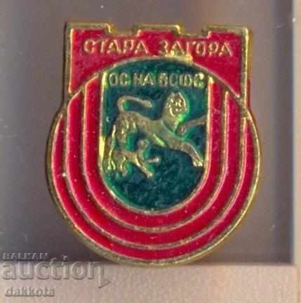 Badge Stara Zagora OS του BSFS