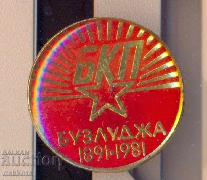 Badge Buzludzha 1891-1981