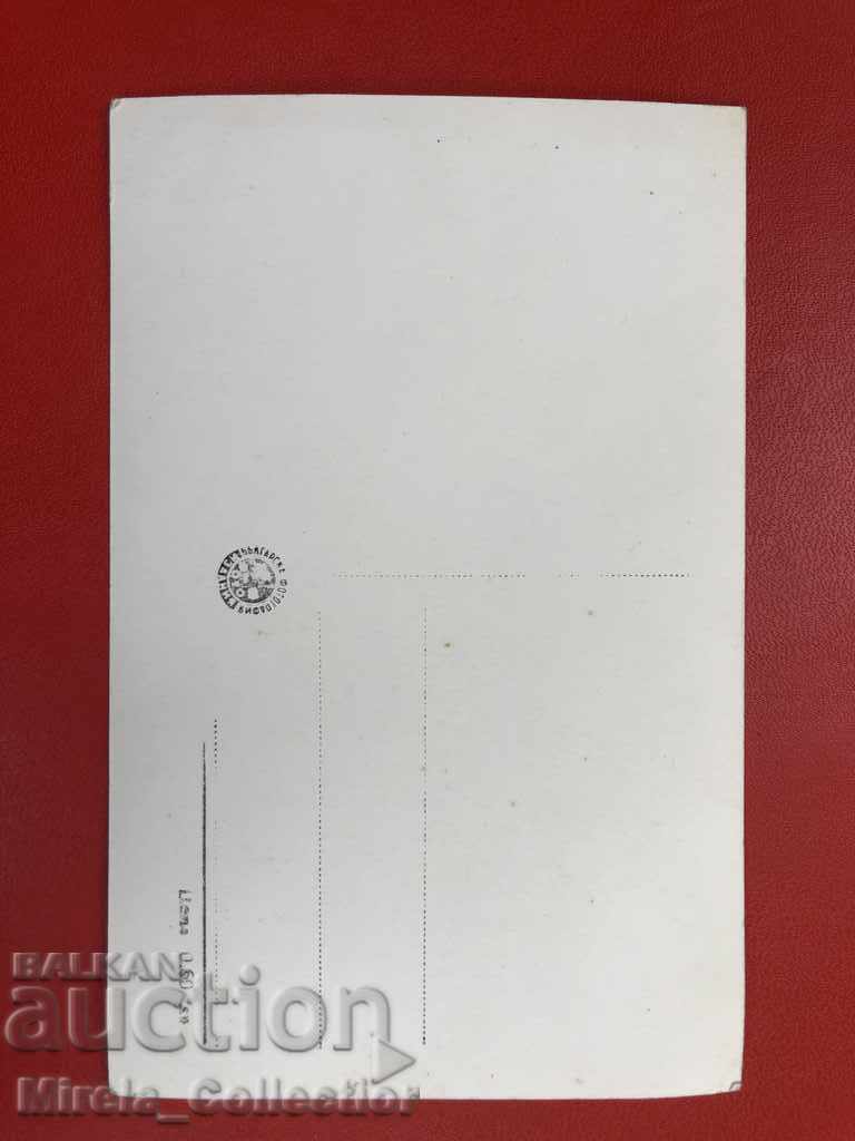 Auction postcard Svishtov economic technical school post office Bulgaria Auction postcard Svishtov economic technical school post office Bulgaria