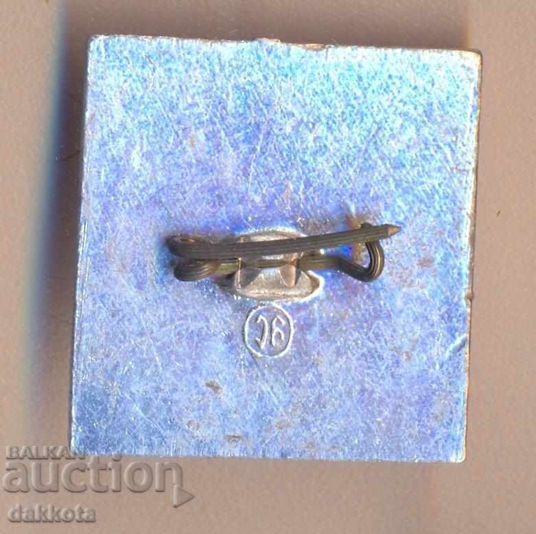 Badge of the USSR Bulgaria 1981 with price 6.00 BGN | € 3.07 Badge of the USSR Bulgaria 1981 with price 6.00 BGN | € 3.07