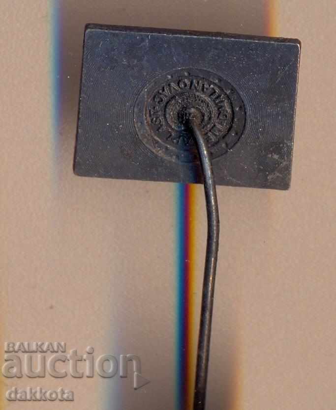 Badge International Regatta on the Danube (TID) 1982 with price 3.50 BGN | € 1.79